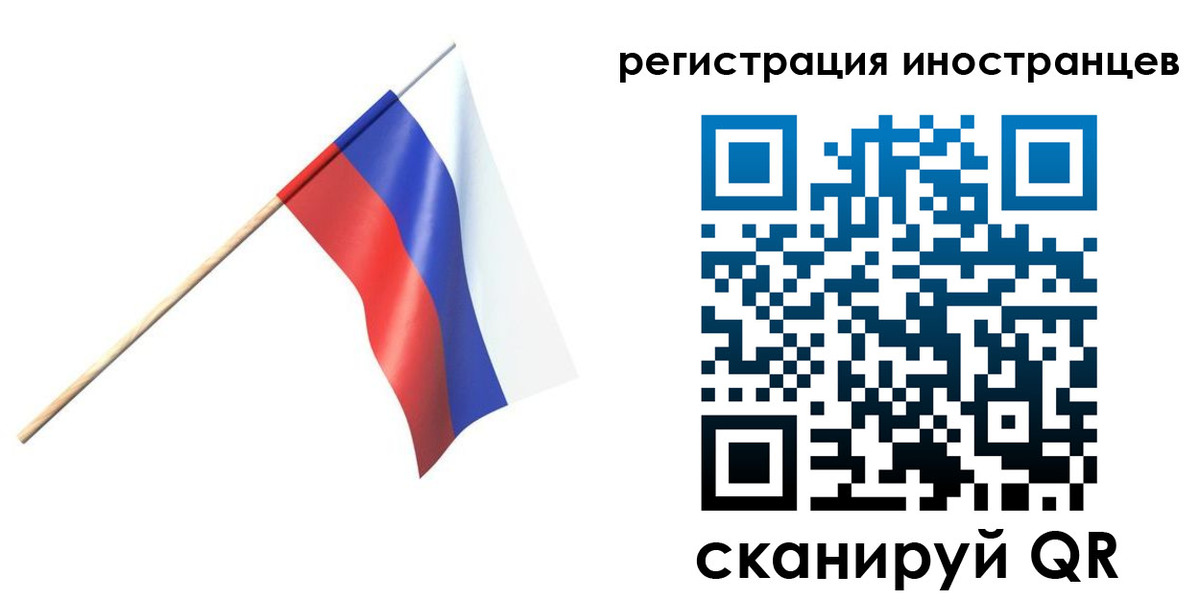 временная регистрация гарантия в Киренске