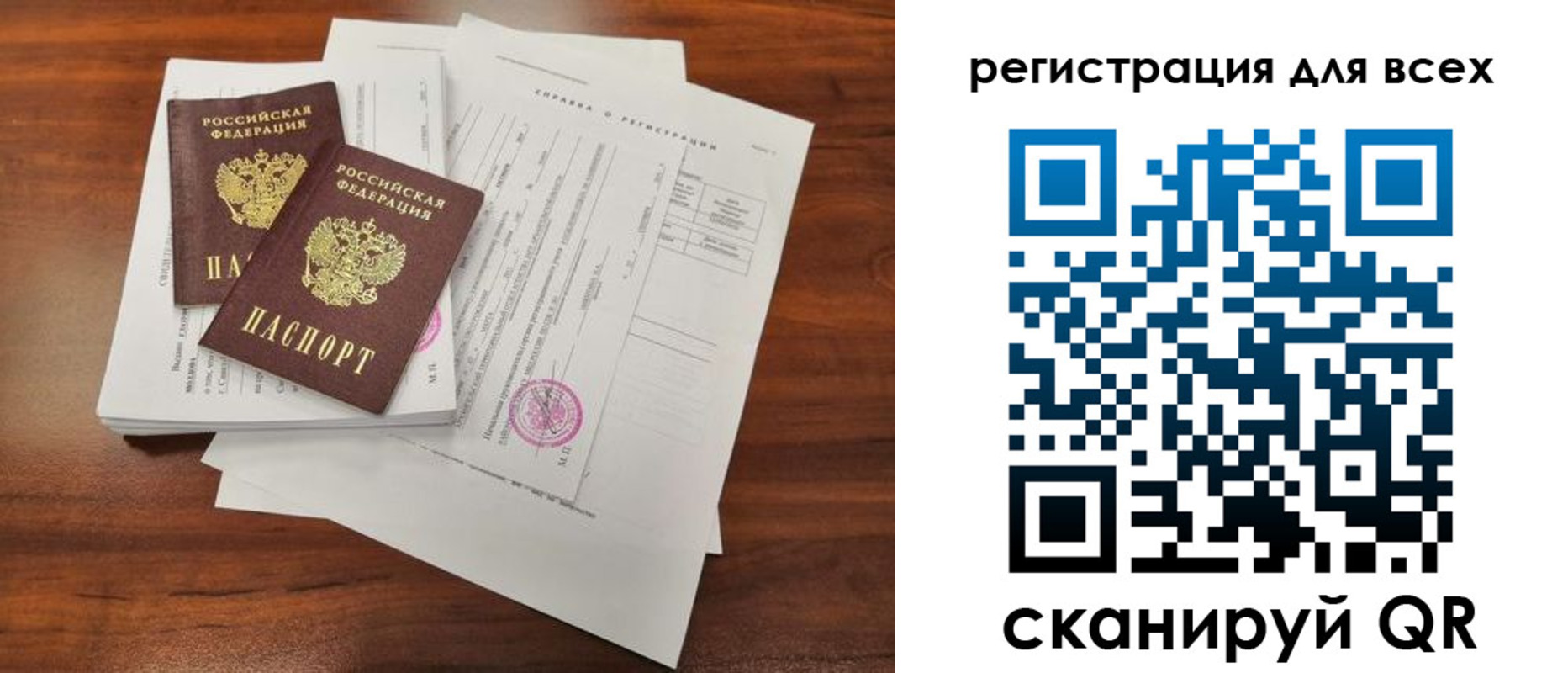 регистрация в Киренске