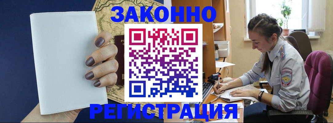 прописка в Киренске