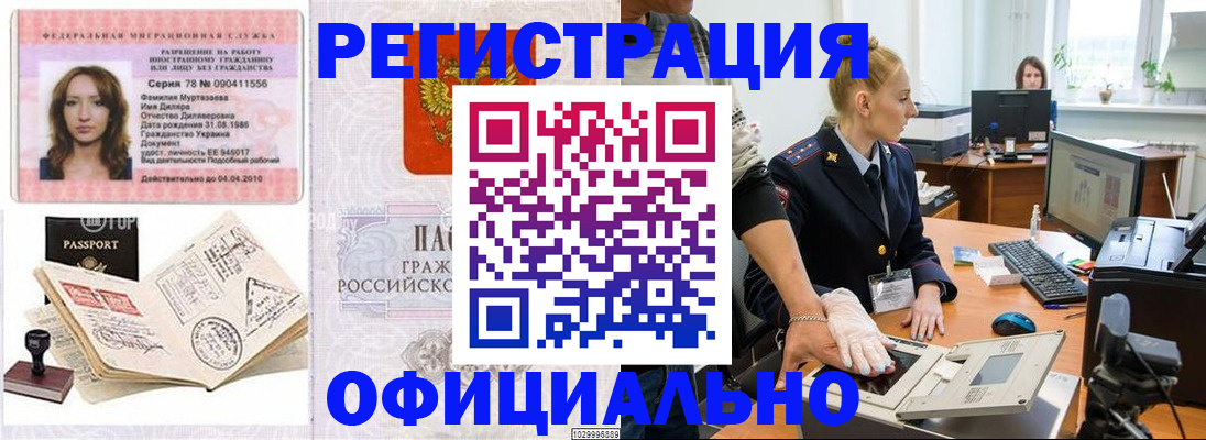 прописка для школы в Киренске