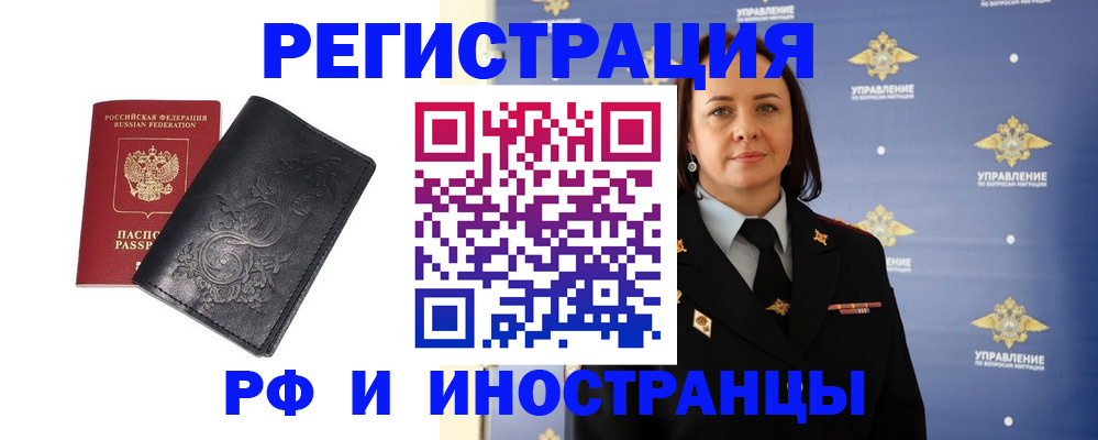 временная регистрация адрес в Киренске