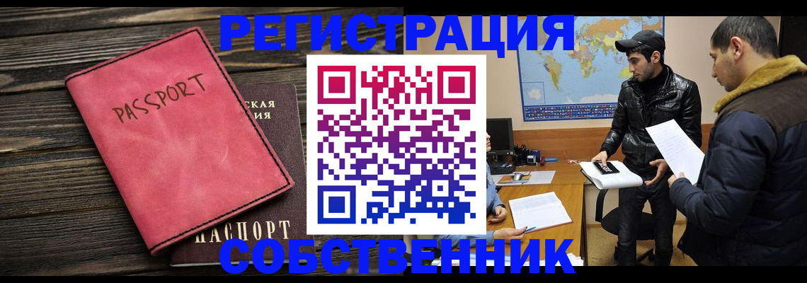 прописка иностранных граждан в Киренске