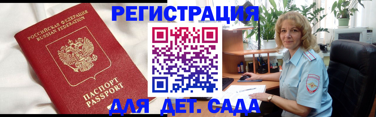 миграционный учет в Киренске