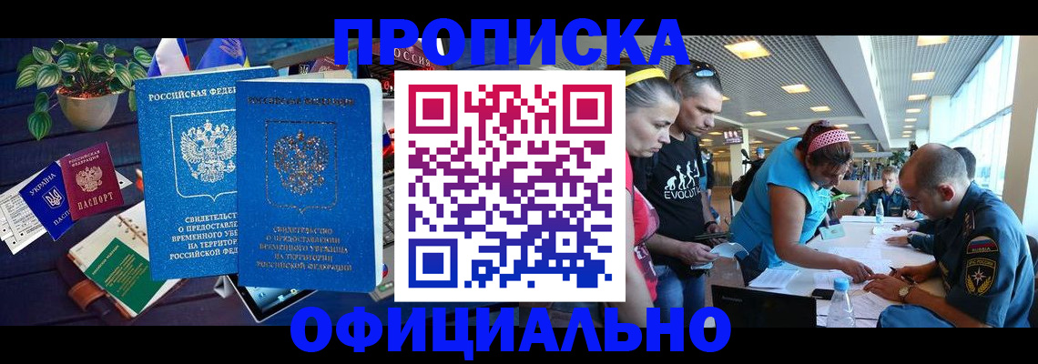 временная регистрация купить в Киренске