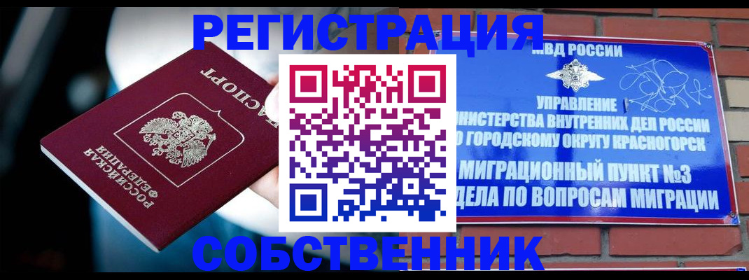 прописка иностранных граждан в Киренске